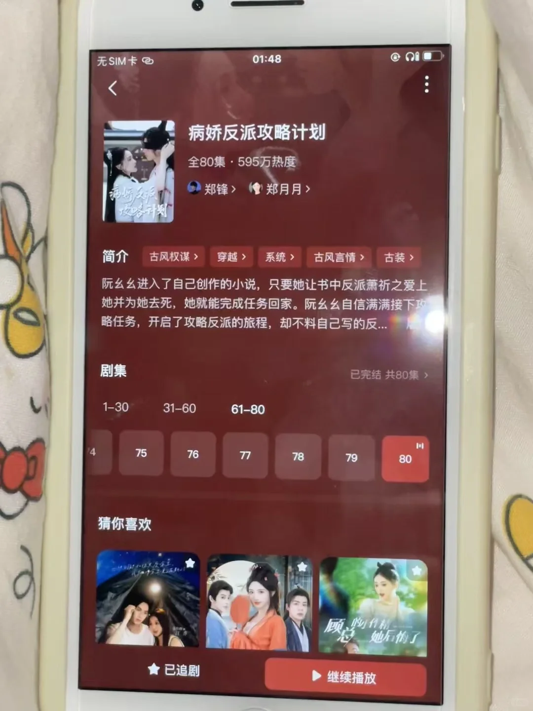 一些很好看的短剧