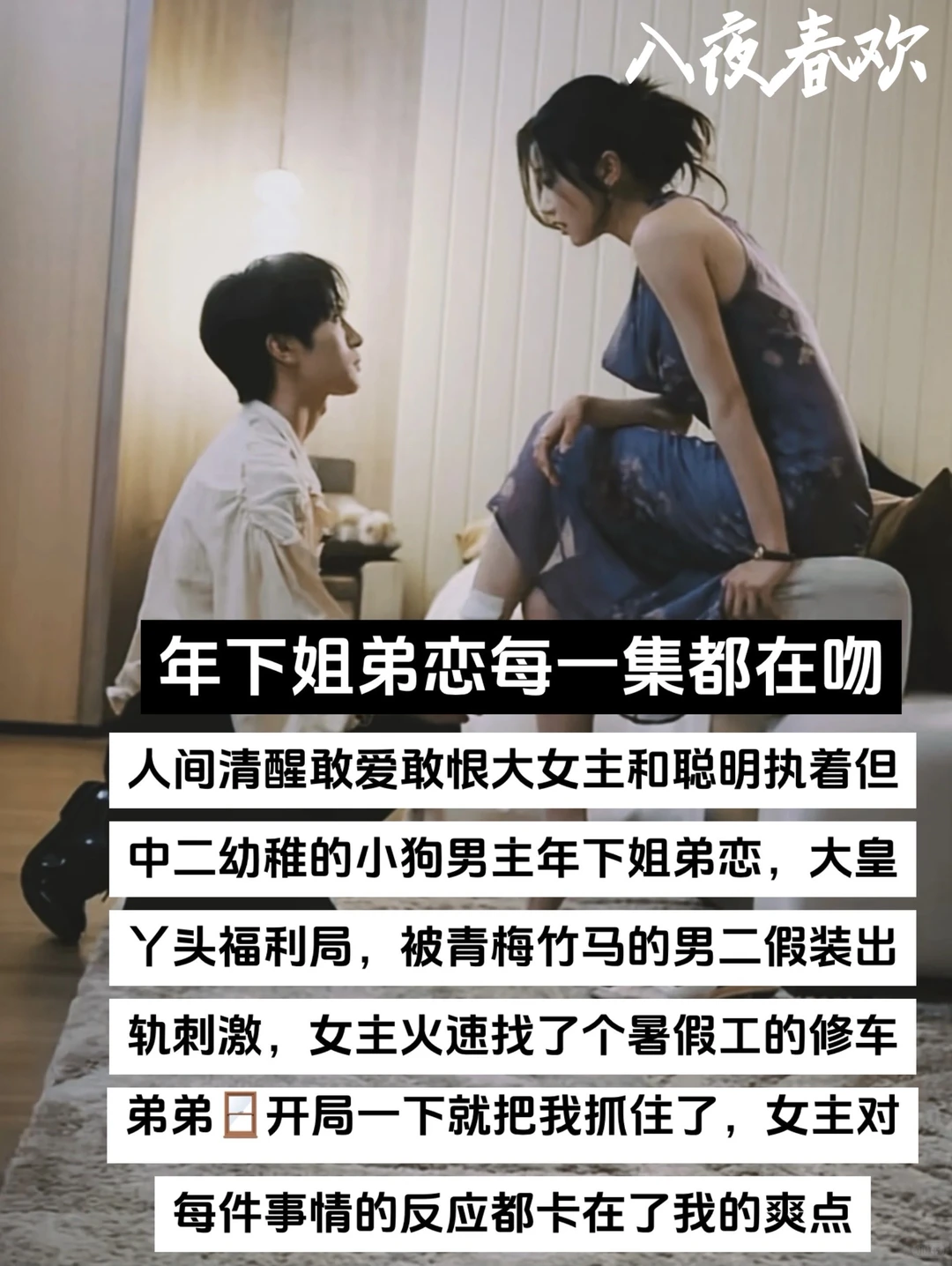 2025年六部短剧天花板 第二部好看到哭❗️