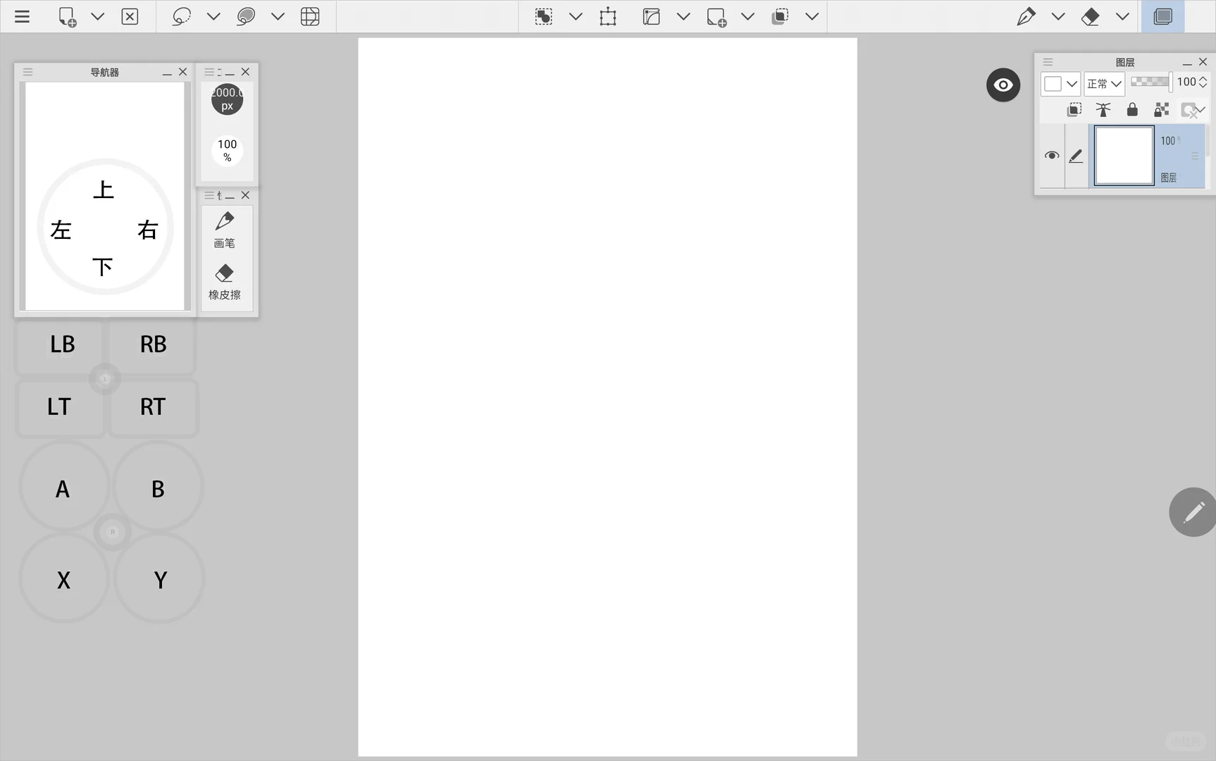 0 成本自制属于自己的快捷键盘