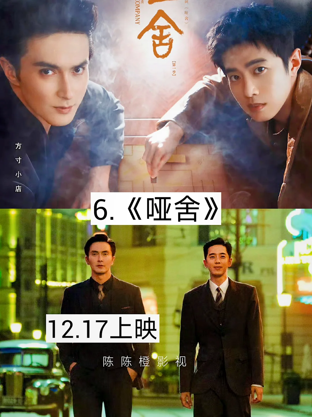 妈耶❗❗熬夜必追系列 真上头