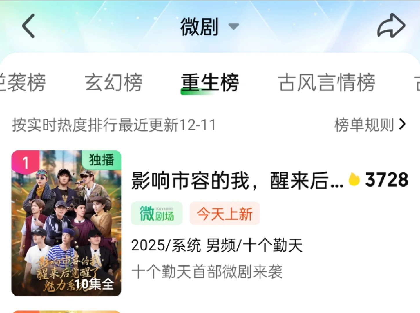 陡娱圈 短剧 还是太权威了