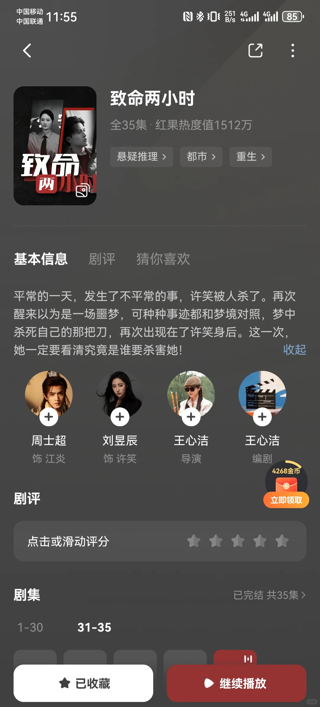 悬疑推理短剧18部推荐（二）