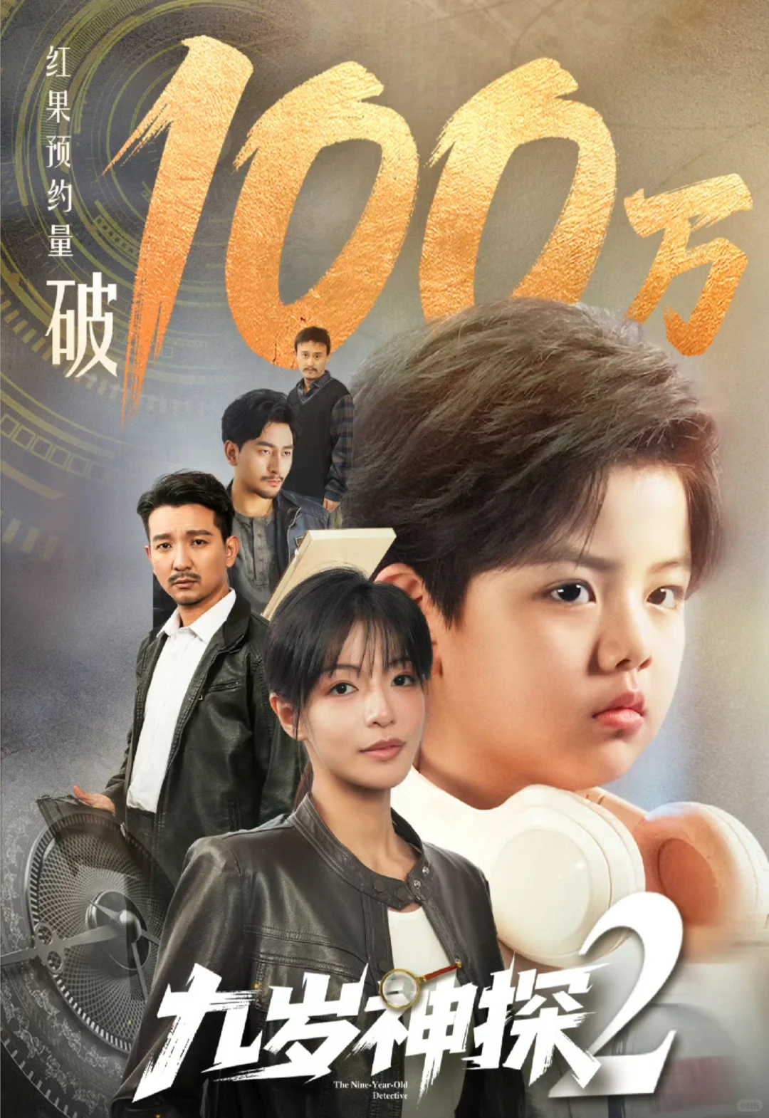 12月中下旬上线短剧 群星闪耀