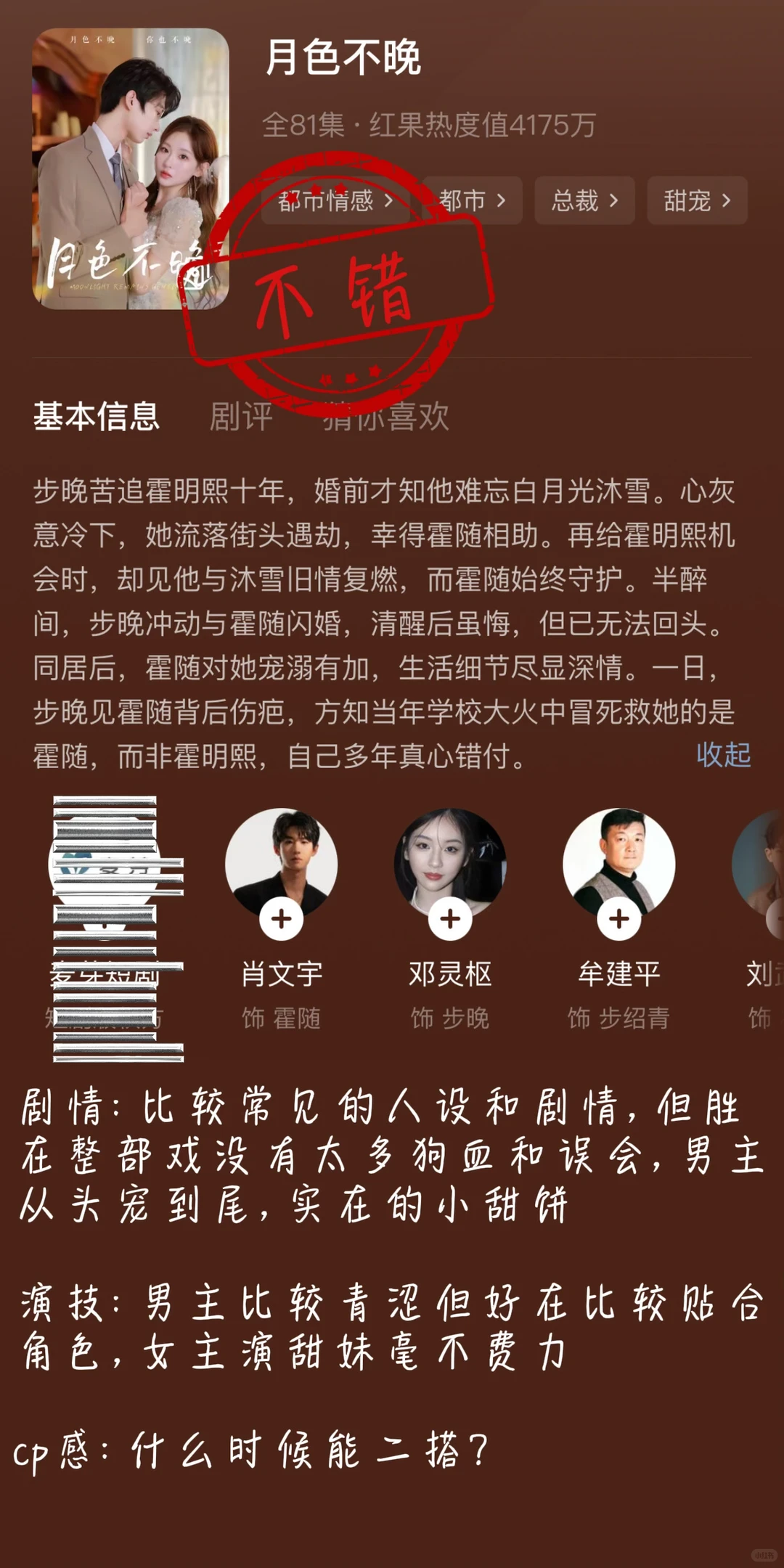 ❤️先婚后爱⭐️必看的6部短国细糠