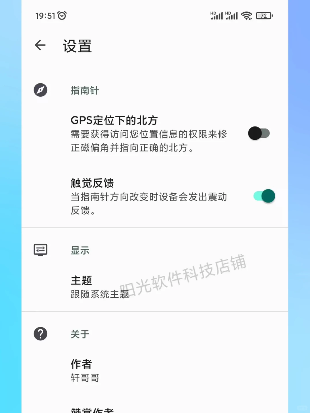 纯净无广告指南针软件安卓手机永久使用