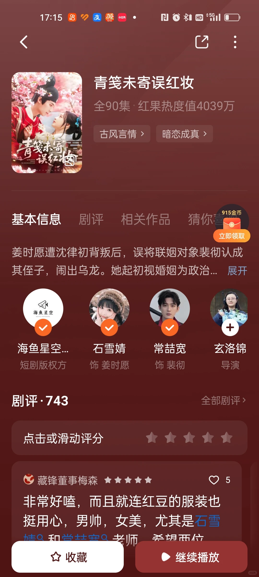 不舍得快进的小短剧推荐