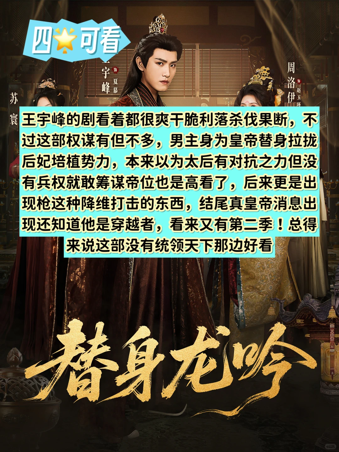 12月4日🍎短剧热度TOP5测评