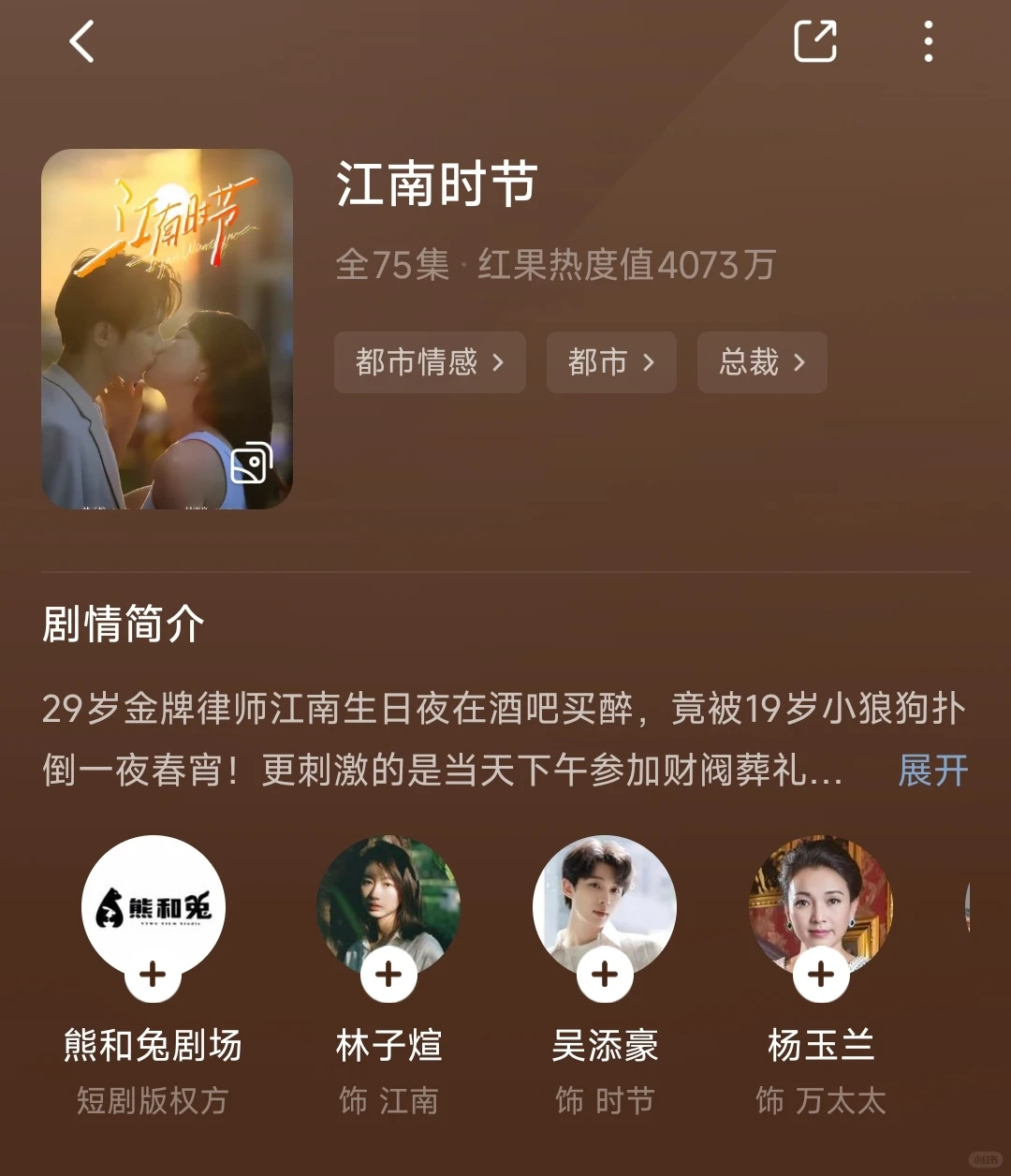 还有没有好看的短剧？