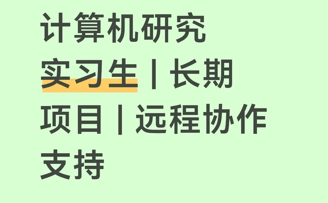 软件工程的科学：研究方法与实践实习