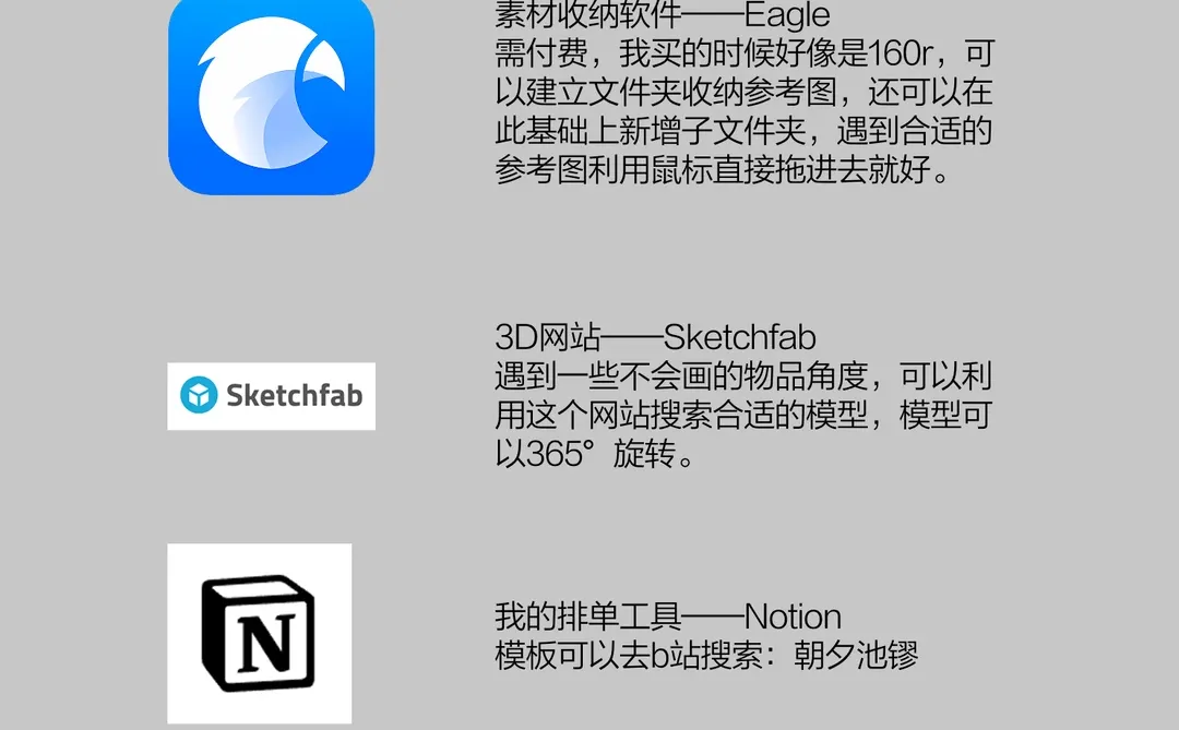 分享小画家常用的辅助软件
