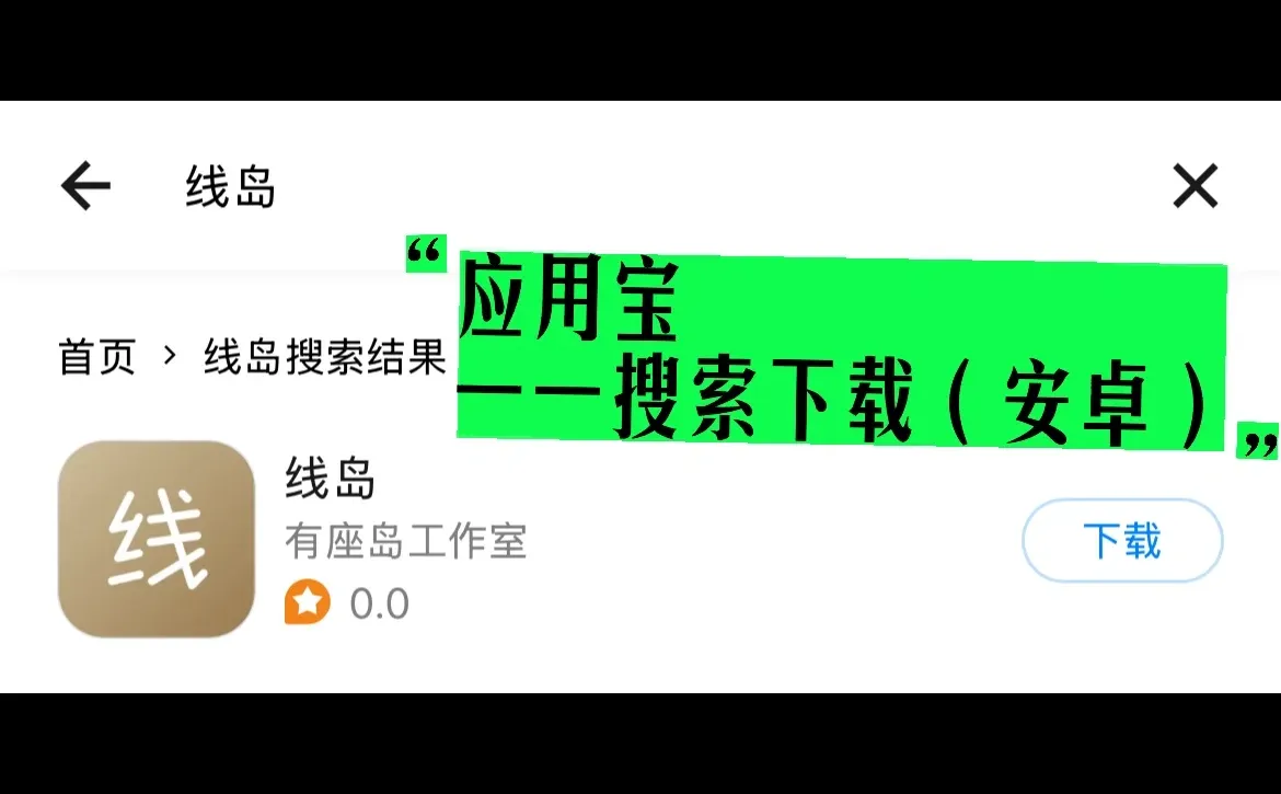 织女们要的毛线记录App『线岛』安卓/鸿蒙来了