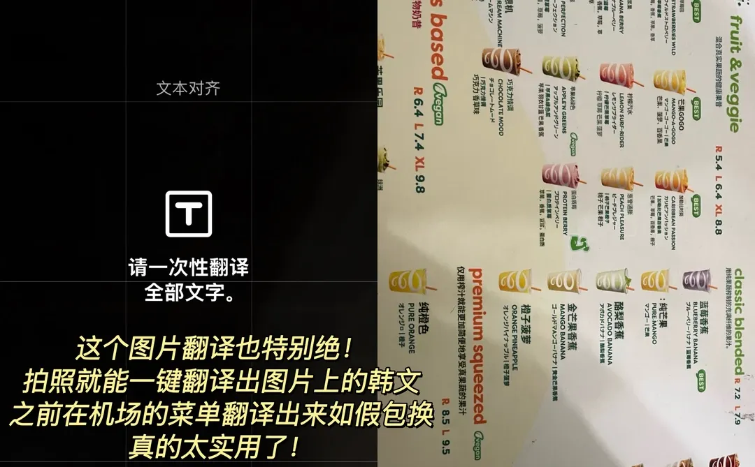 app分享｜追星女小韩旅游必备‼️