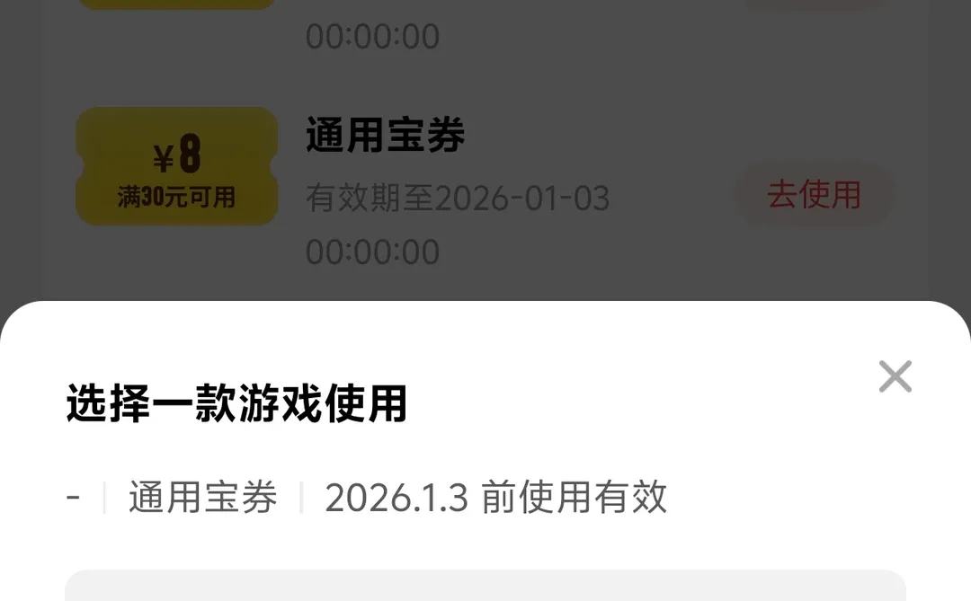 应用宝垃圾垃圾