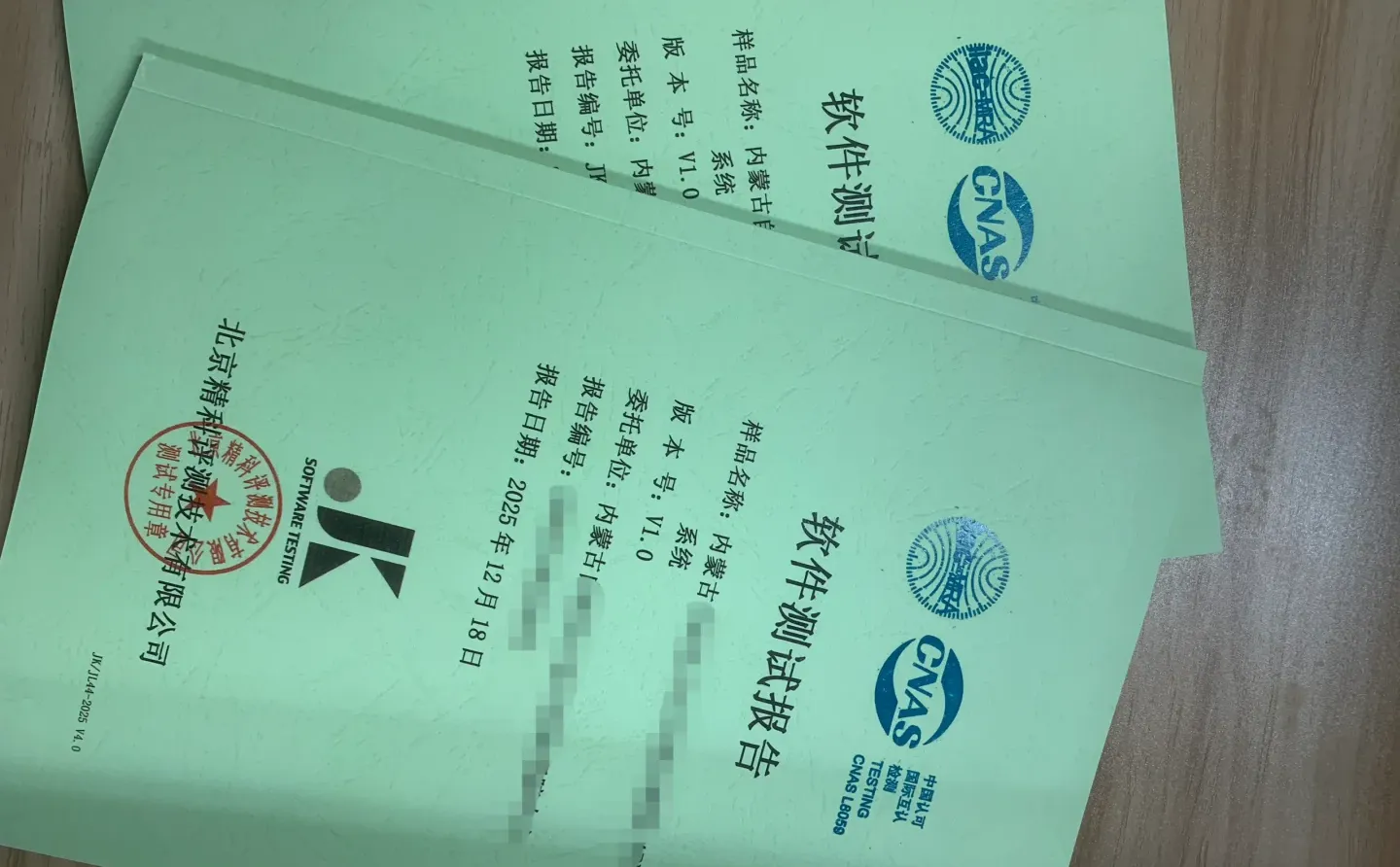 软件测试报告，新鲜交付🛫