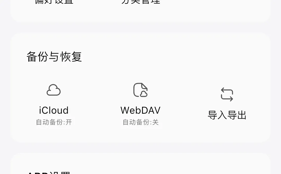 为你的ios26系统配置更高级的打卡app？