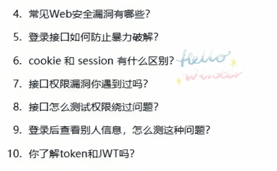 练完这26页软件测试面试题，搞定90%的offer