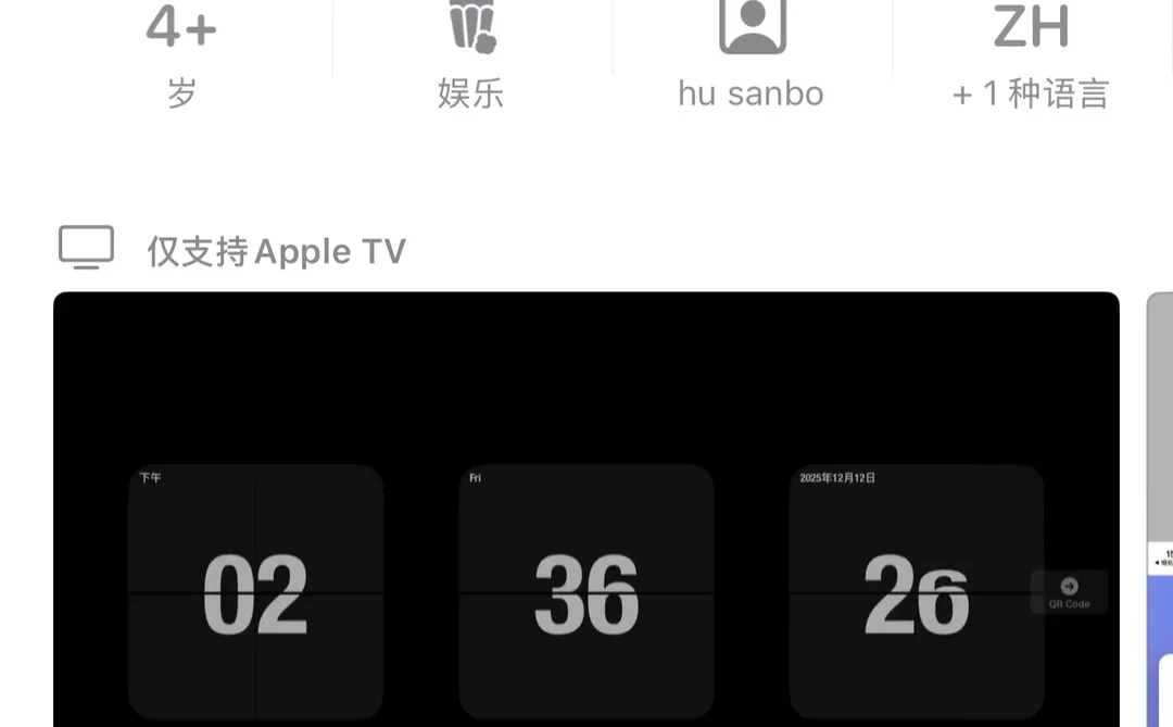 Apple TV浏览器复活！今晚8点截止！