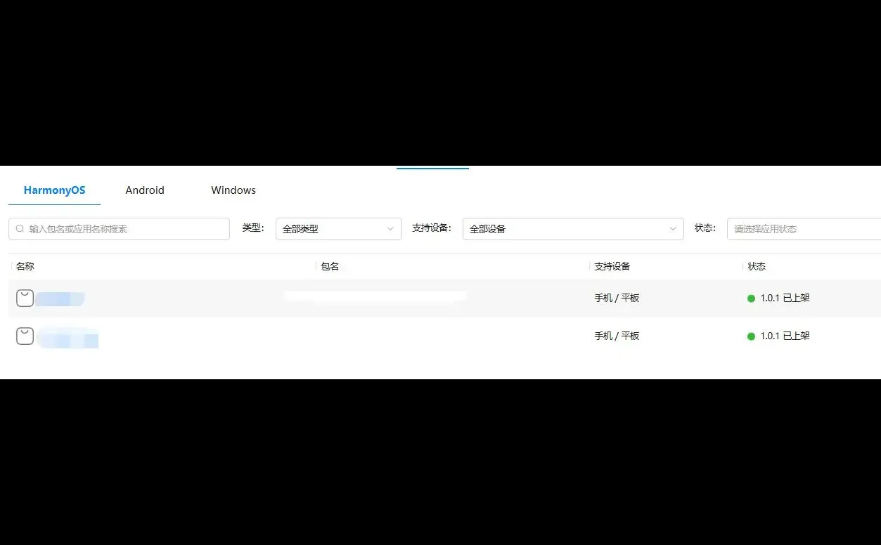 在鸿蒙上架2个应用，轻松到手13000！