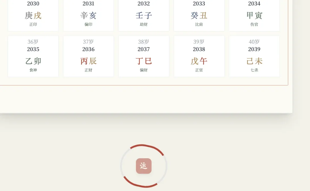一个女性友好的玄学疗愈APP