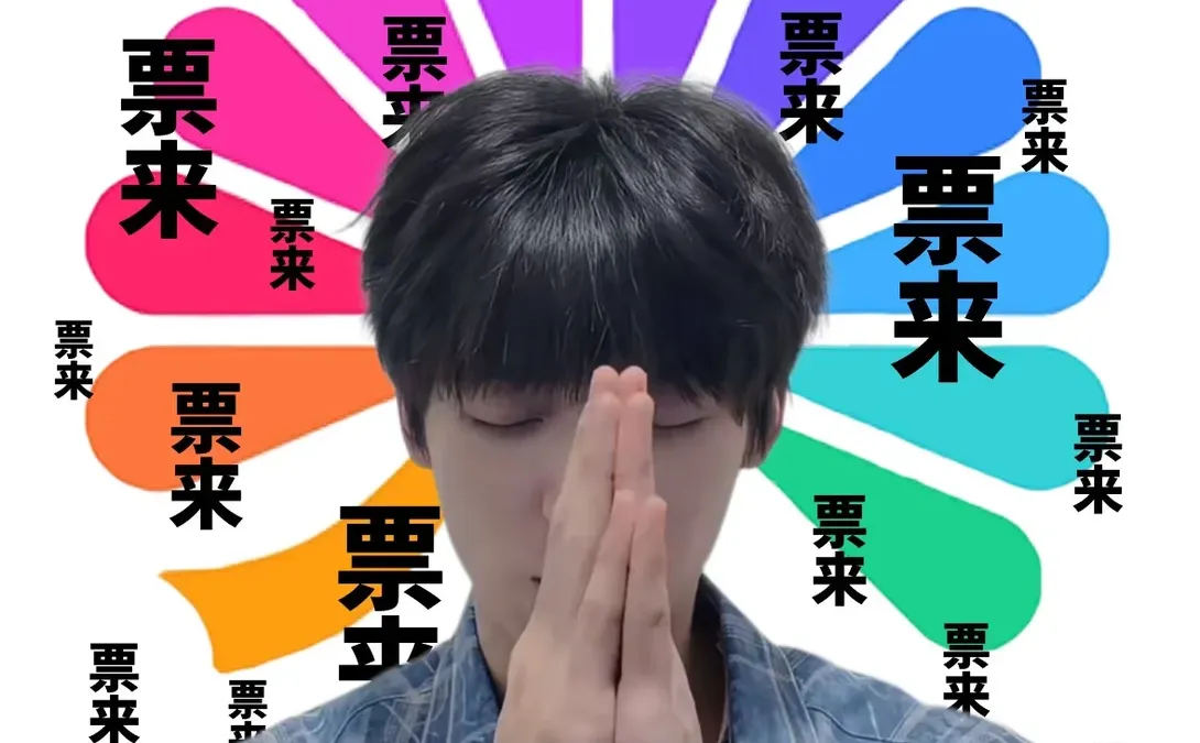 大麦你是最好的抢票软件!