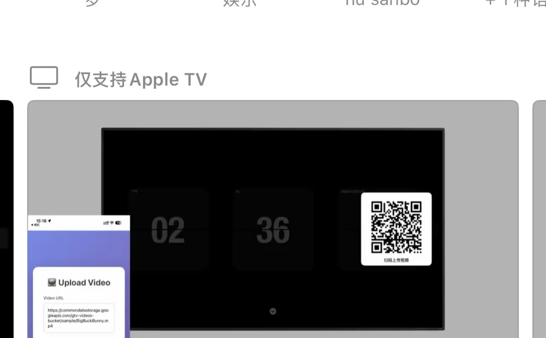 Apple TV上的浏览器！限免抓紧入库！