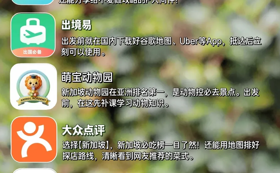 鸿蒙6越用越香!6个出境游都好用App推荐