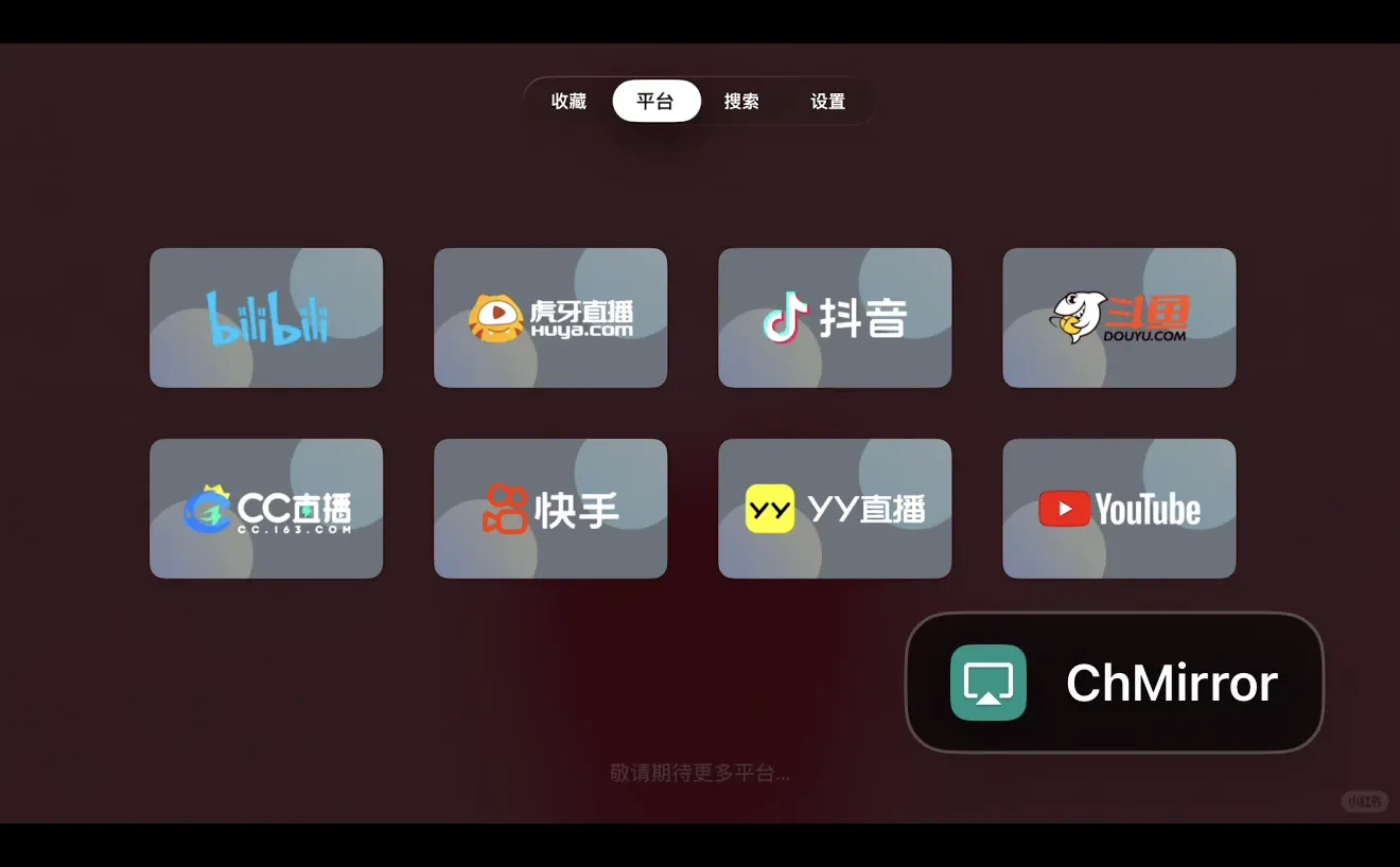 AppleTV 必装应用