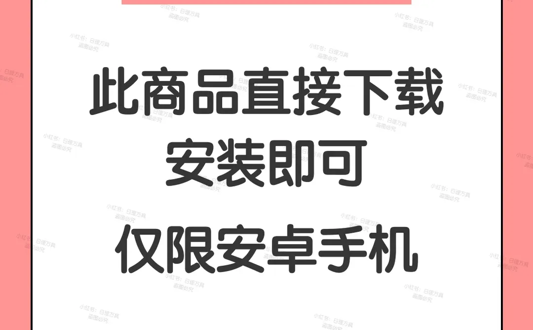 🔥X安卓视频聊天神器黑叉x