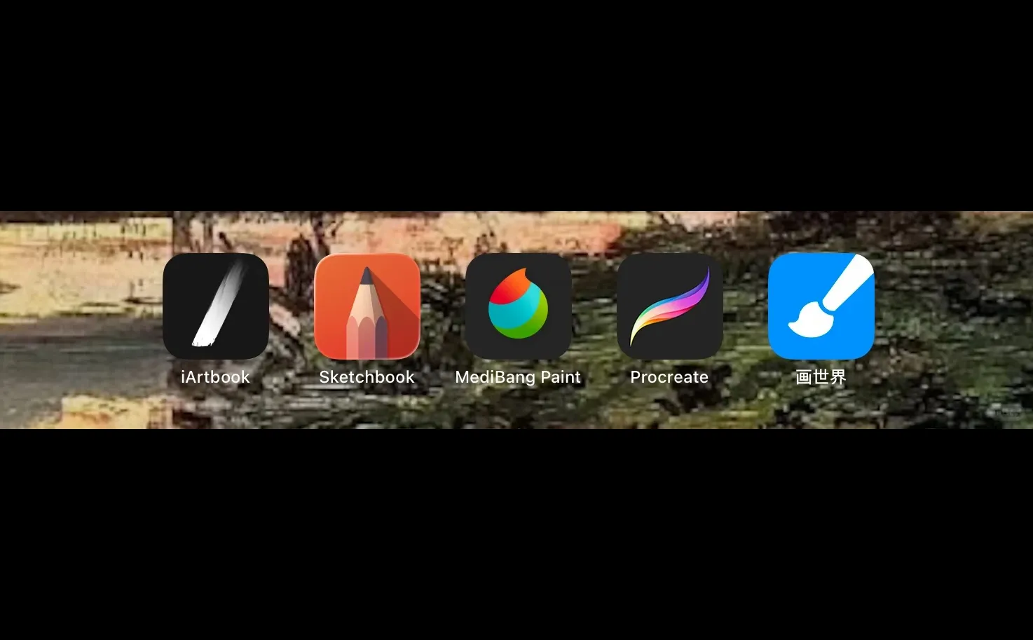 求推荐ipad绘画软件