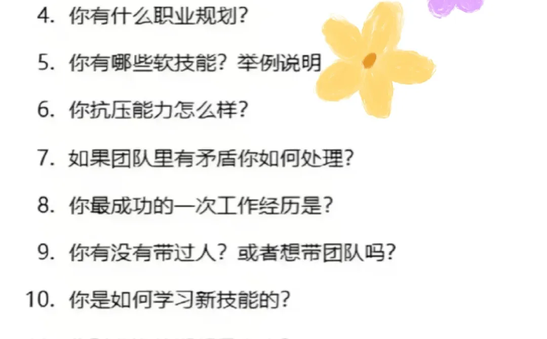 7天背完软件测试面试八股文，你就牛了