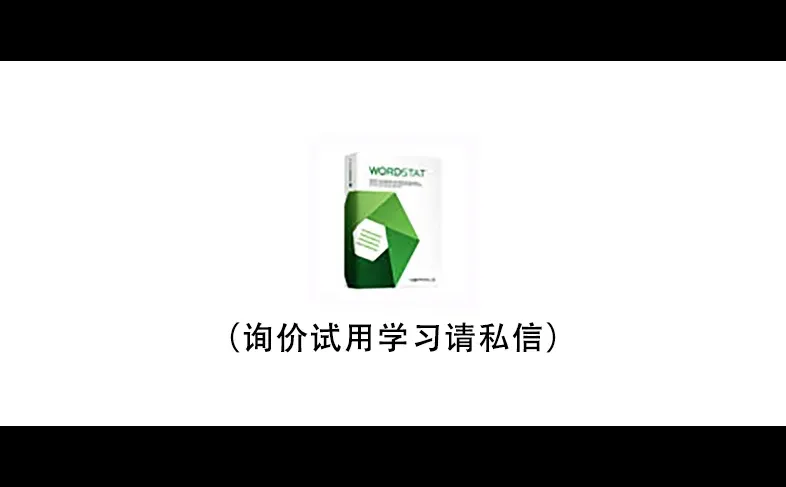 WordStat —内容分析和文本挖掘软件