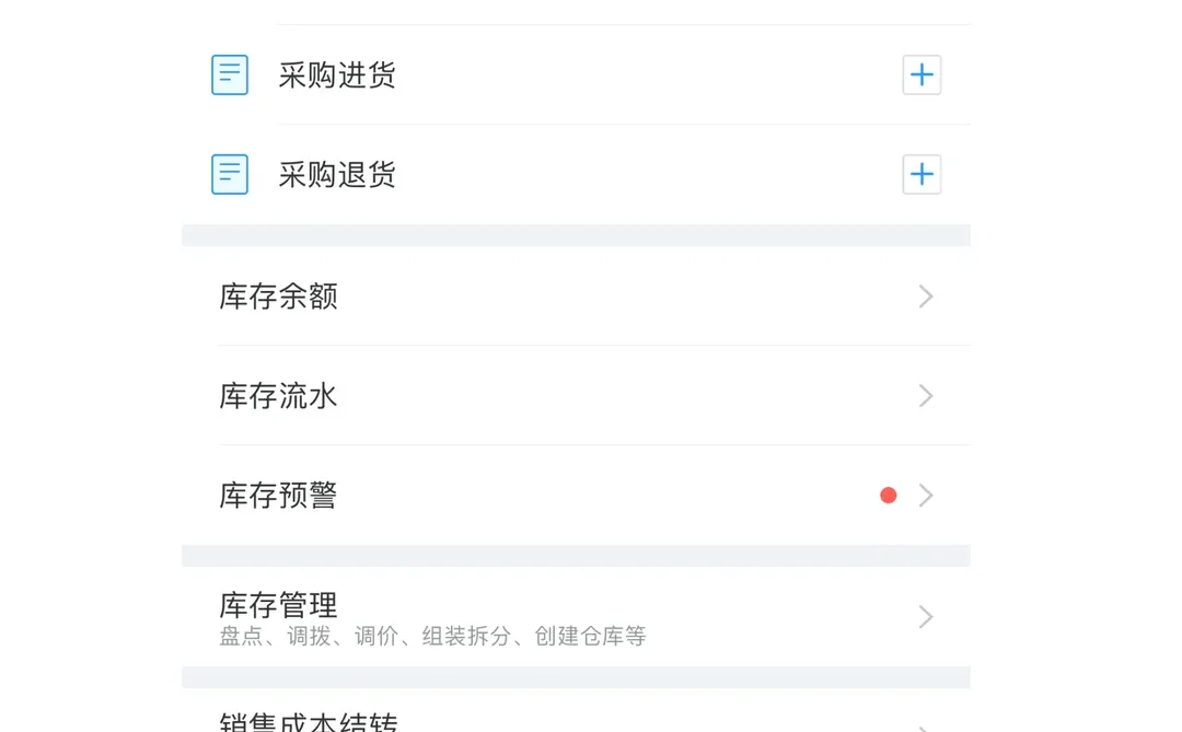 门店记账怕错漏？这款软件帮你省一半力