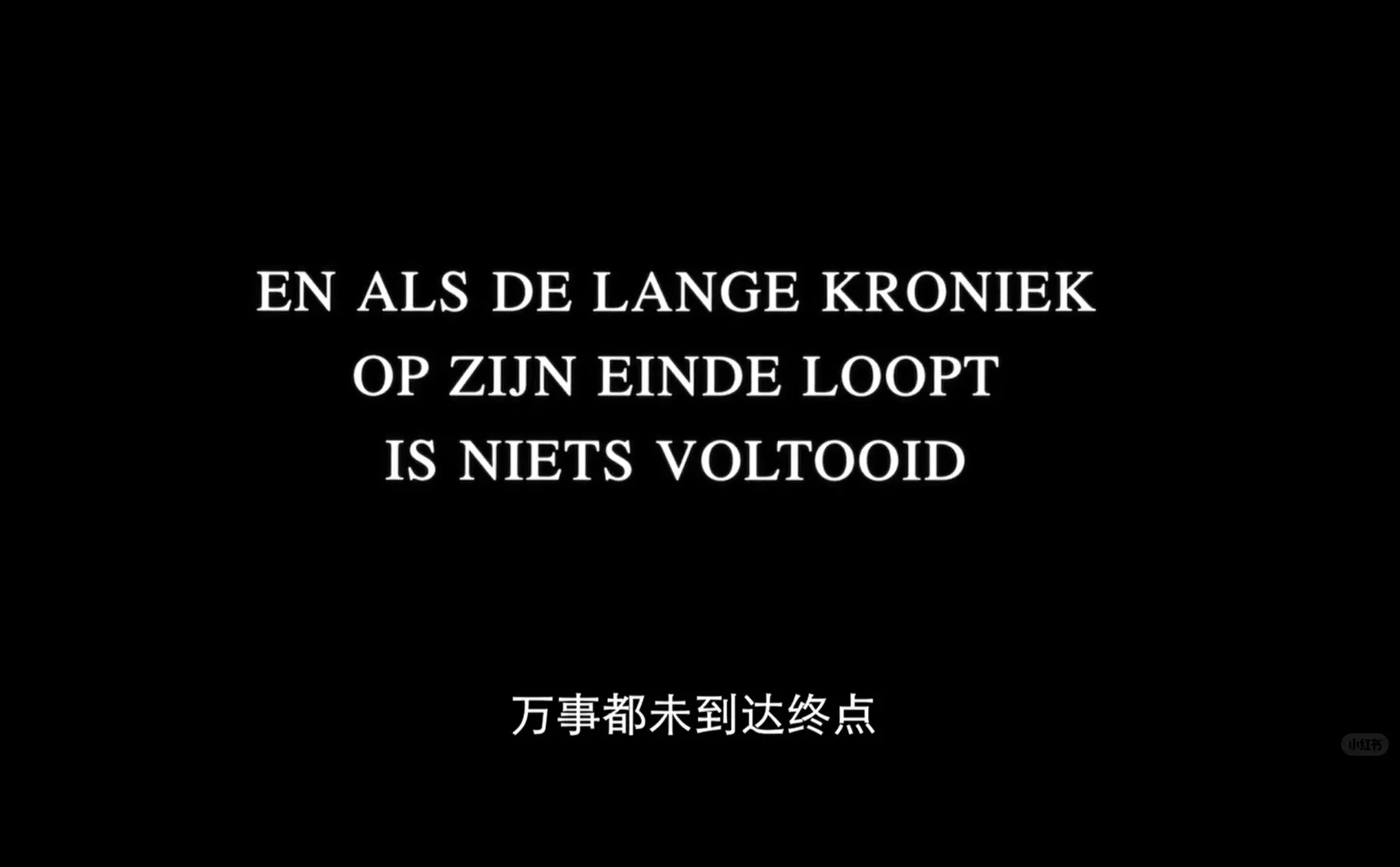 自存一个看完的电影