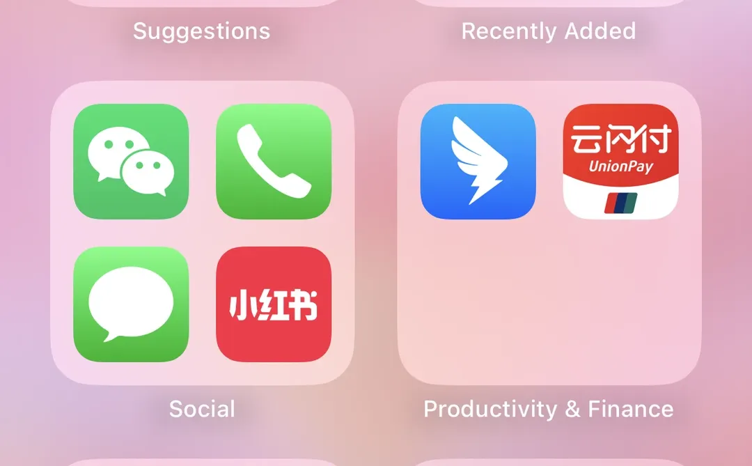 手机精简到17个软件