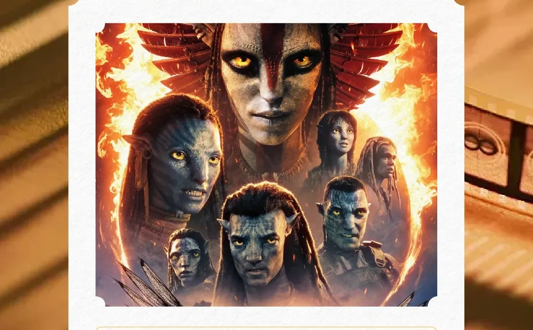 请你看电影❗️《阿凡达3：火与烬》🎁