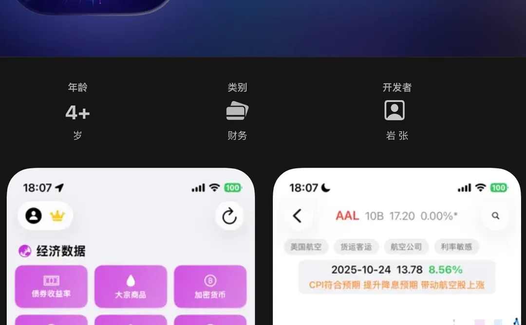 AppStore薅羊毛限免信息汇总（2025.12.16）