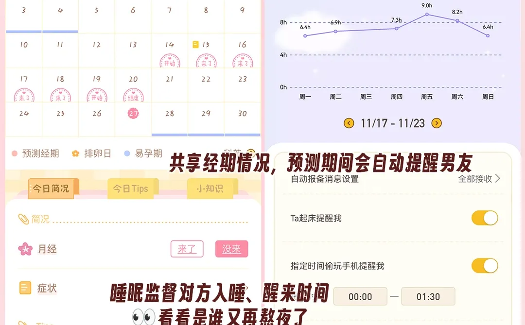 有点变态但有用的查岗，谨慎使用⚠