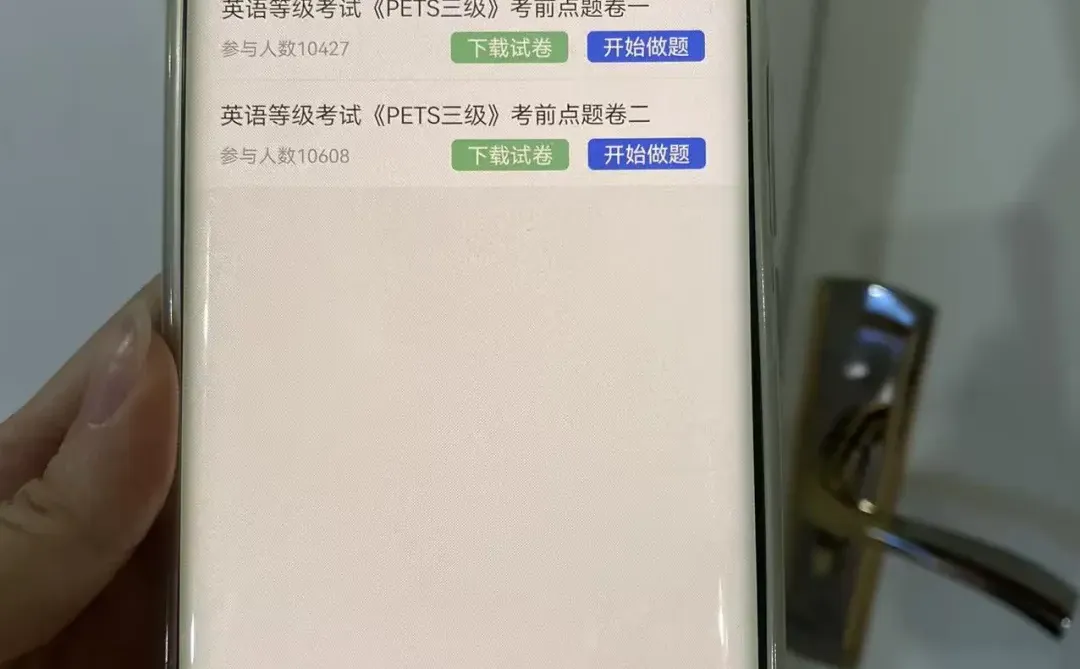 巨累，但能通关英语三级的宝藏app！