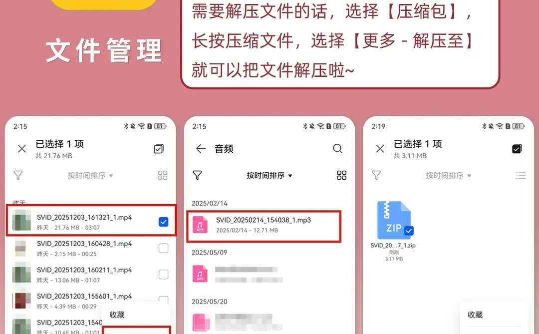 千万别删❗华为自带App原来这么香！