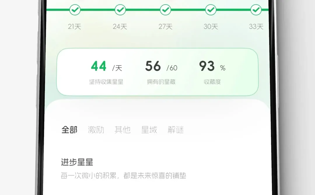 我做出了个让每一件事都“有感觉”的App