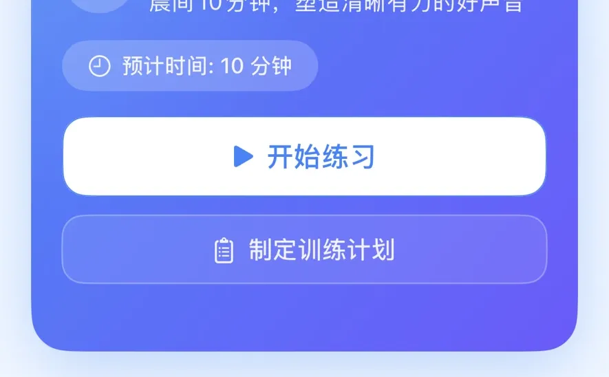 自己做个一个专业的练声 App，有人需要么？