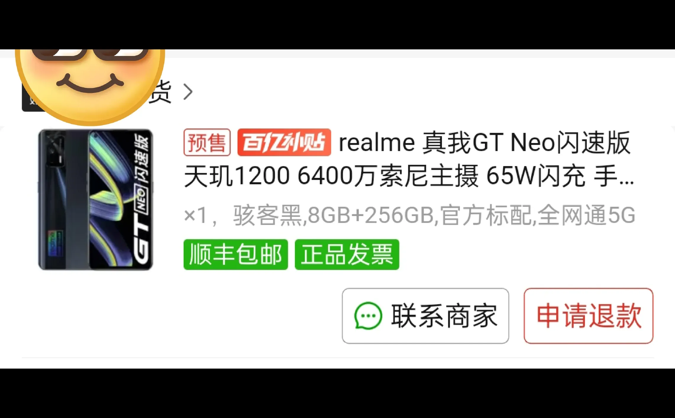 真我手机，下载的软件只有在软件商店里查找