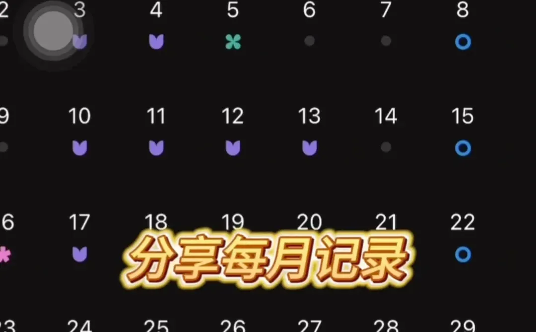 哪个 ADHD 天才发明的 APP ‼️
