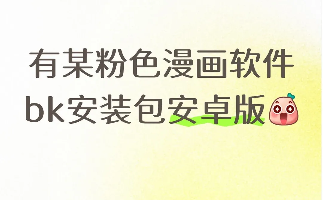 资源分享无不良引导