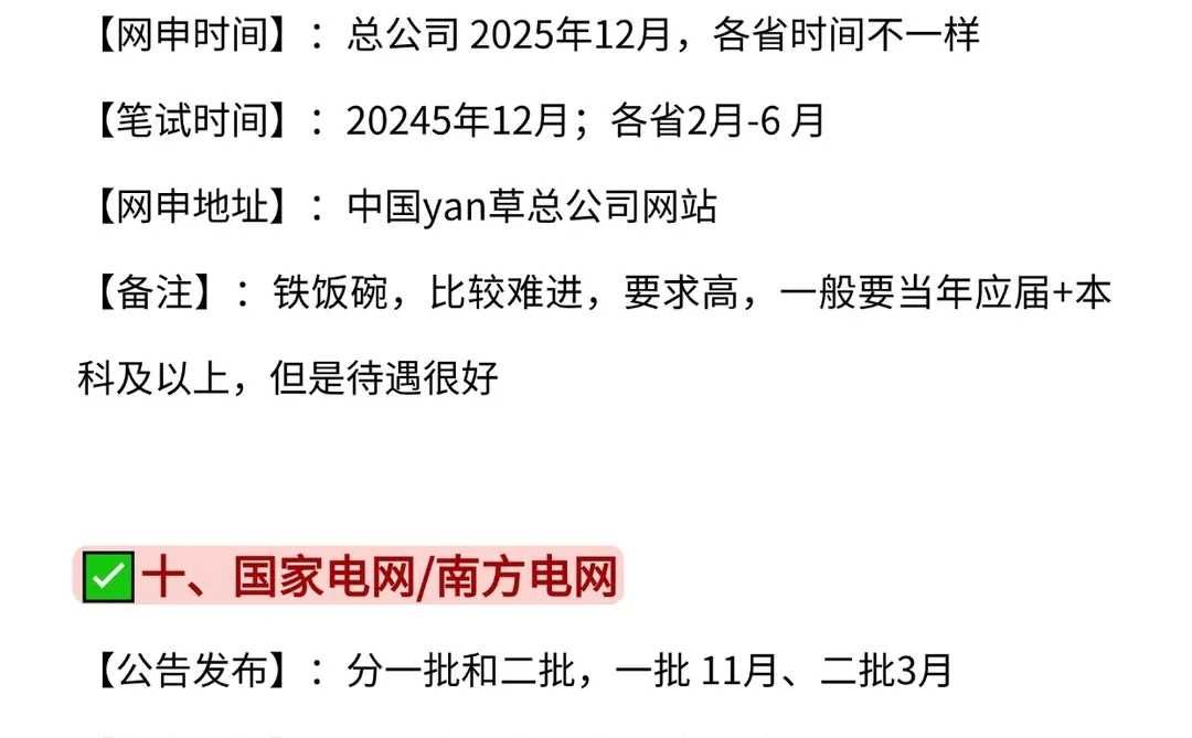 属于软件工程的出路来啦!!
