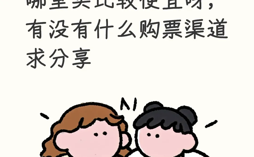 电影票怎么买更划算