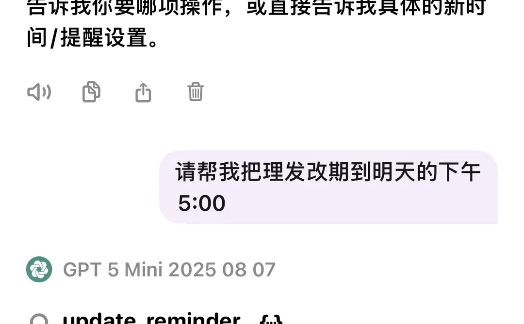 我在使用的AI工具 - 苹果技巧分享03