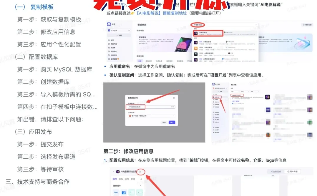 用Coze搭电影解说工作流，一天生成上百条