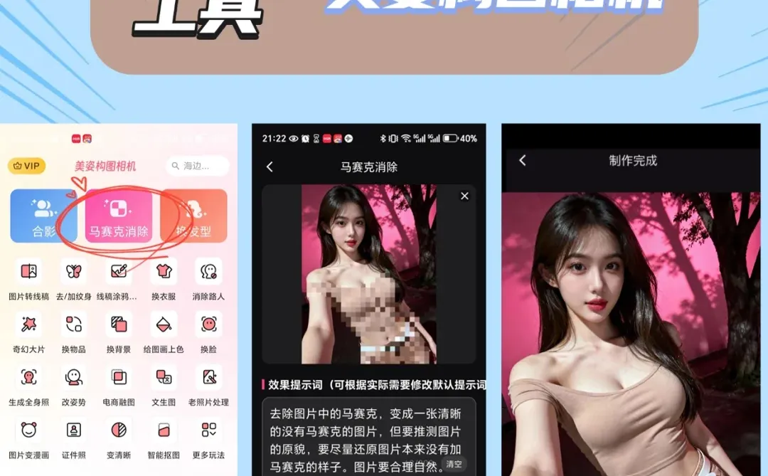 实测3个方法！只有2个能消除马赛克！