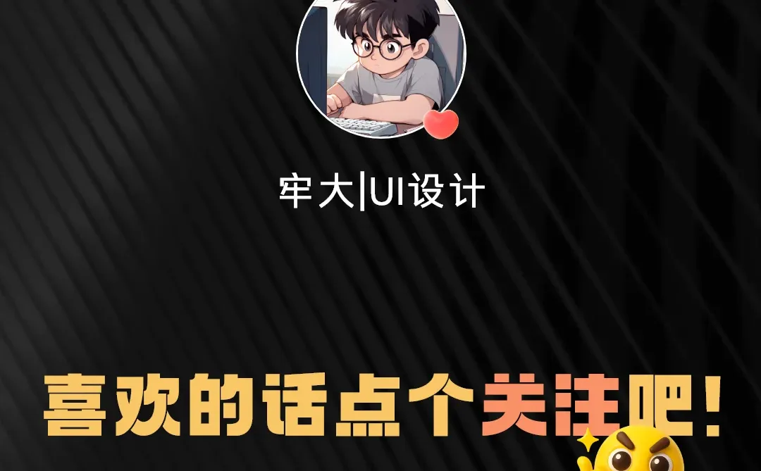 UI设计-首页 | 一色千面的优秀案例灵感分享